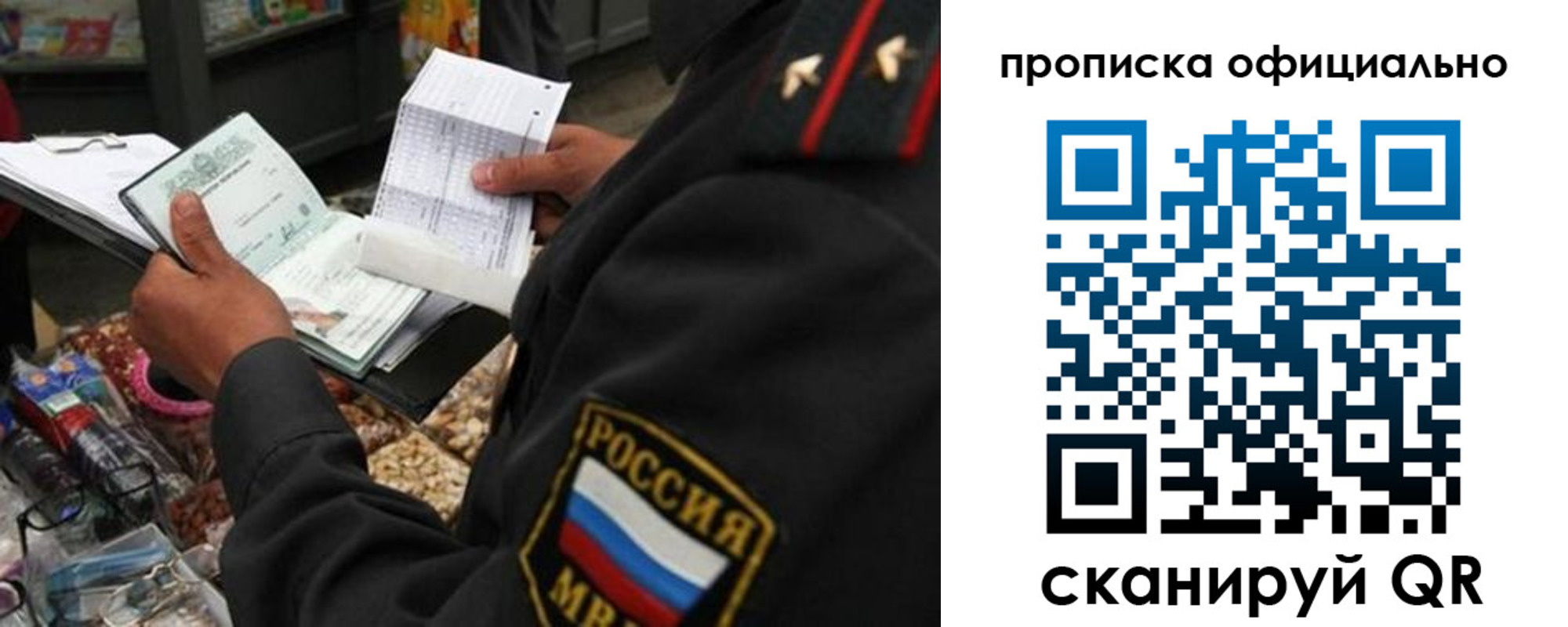 временная регистрация купить в Приволжске