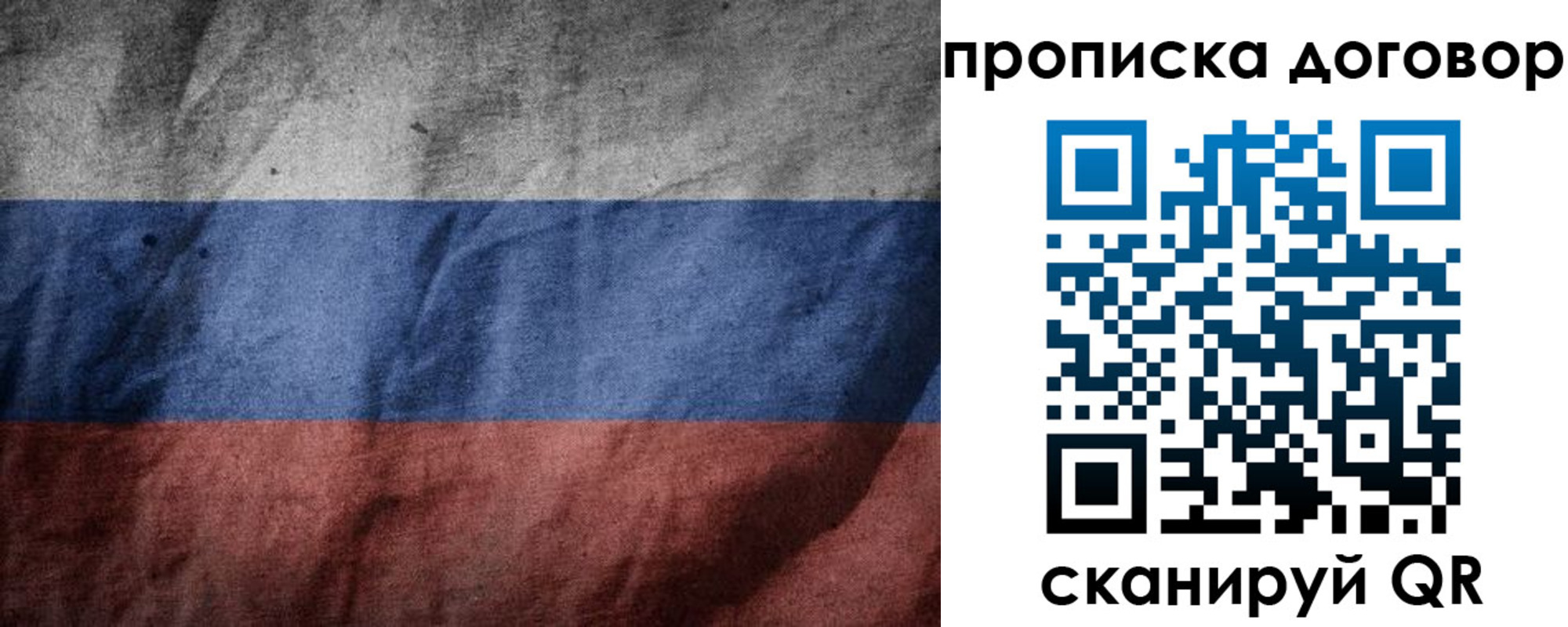 прописка для школы в Приволжске