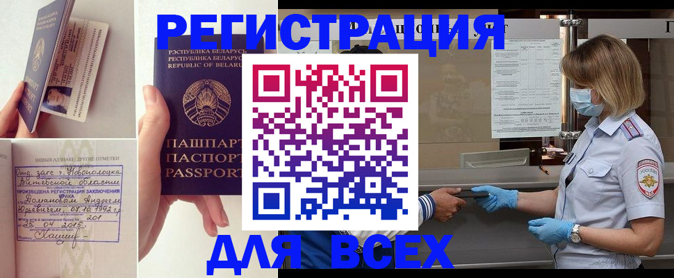 миграционный учет в Приволжске