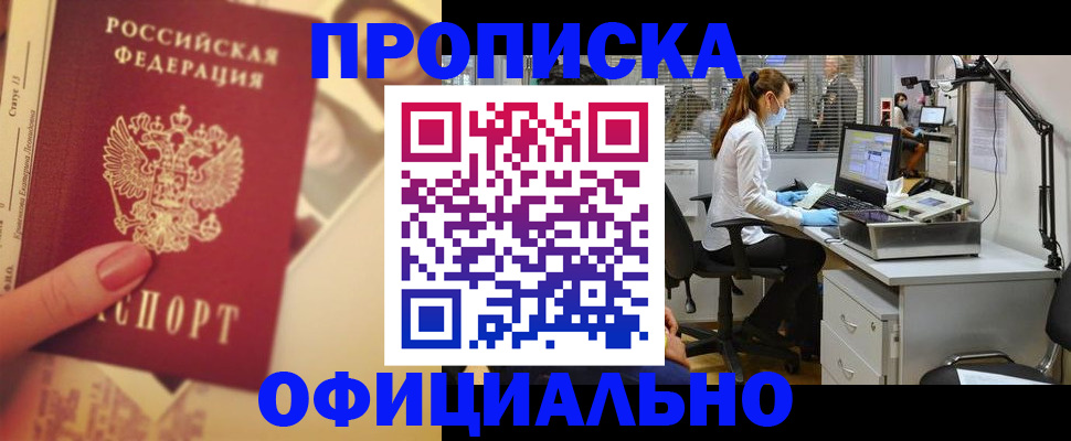 временная регистрация гарантия в Приволжске