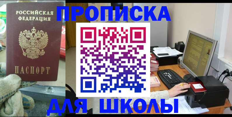 временная регистрация надежно в Приволжске