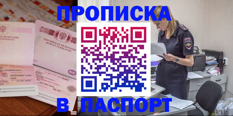 временная регистрация 2025 в Приволжске