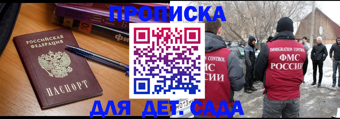 найти адрес прописки в Приволжске