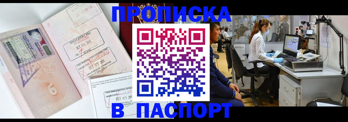 временная регистрация для школы в Приволжске