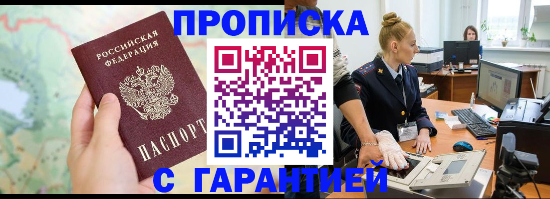 временная регистрация для школы в Приволжске