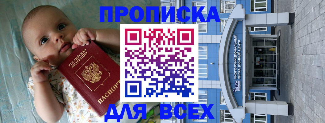 пропишу в квартире в Приволжске