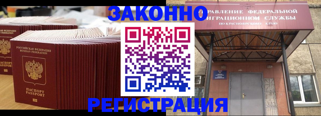 прописка ребенка в Приволжске