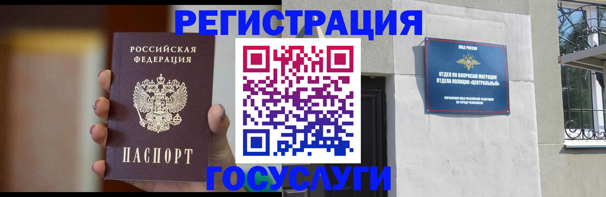 прописка ребенка в Приволжске